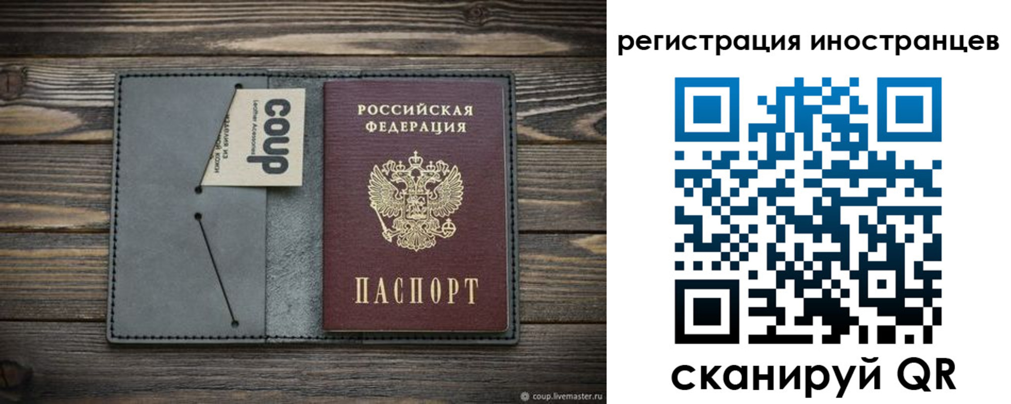 временная регистрация купить в Тарко-Сале
